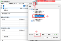 Rbro_レブロ【配管圧力計算】一個別ルート追加