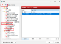Rebro(レブロ）_他のファイルに変換するときに、自動でファイル名を付けるには設定します