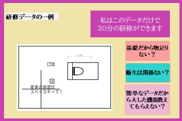 「図面が違うだけで学びが止まる？CAD研修の誤解と対策」
