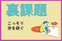 施工現場でCADオペレーターが「補助」から抜け出すきっかけつくり