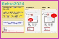Rebro(レブロ）_レブロネクスト_コラム_dwg_PDF_範囲出力