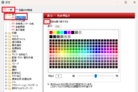 Rebro(レブロ）_【ホーム】ー【設定】ー【一般】ー【色の明るさ】